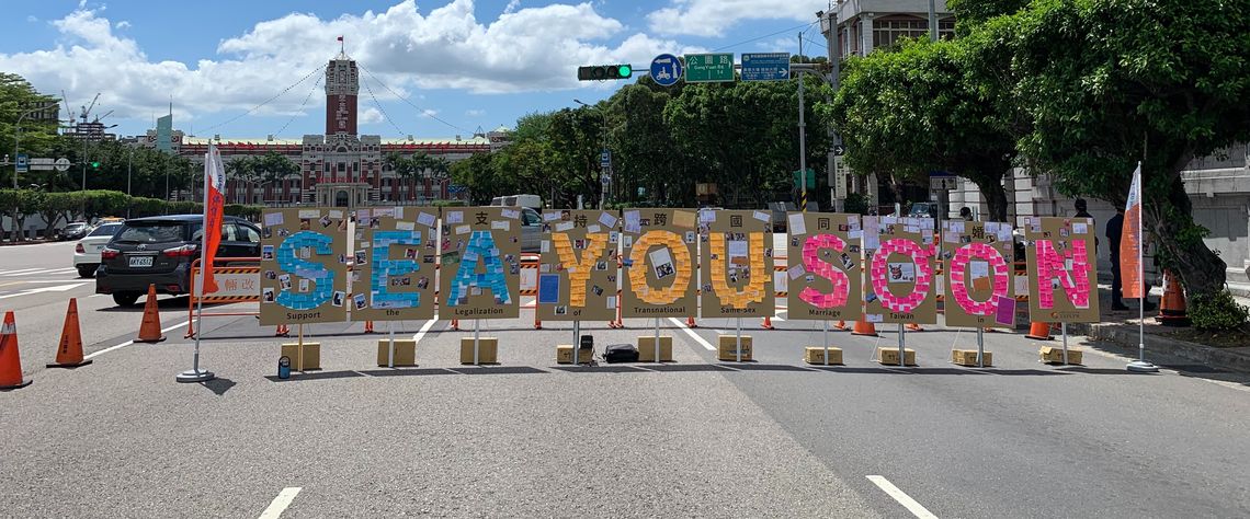 同婚專法通過週年 國際不再恐同日  伴盟搭建「跨國同婚連儂牆」，盼政府一體，完成跨國同婚合法