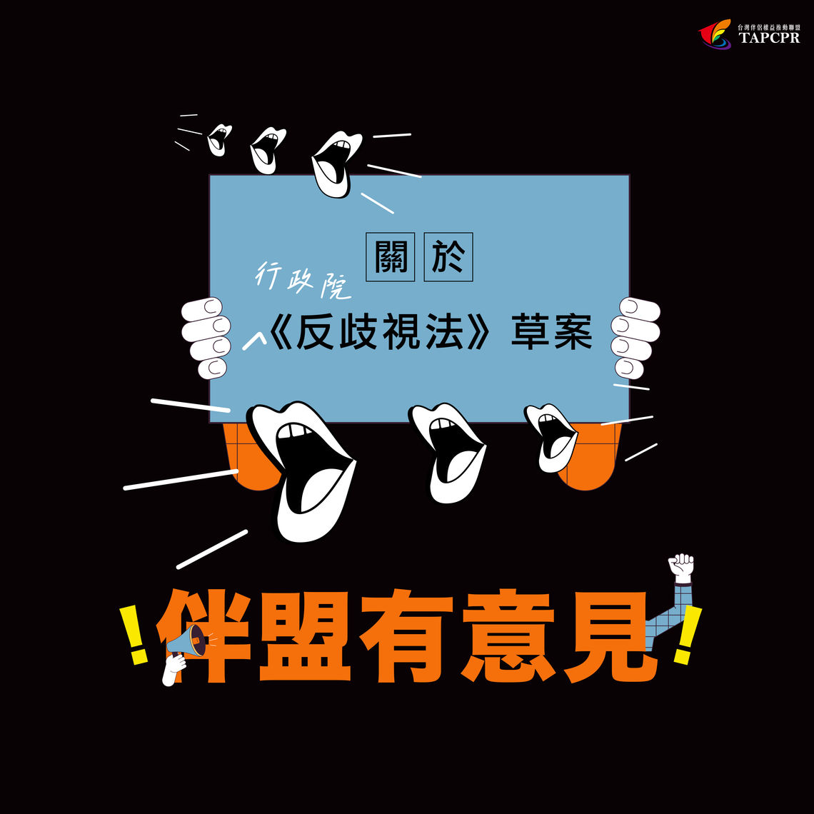 反歧視草案建議書