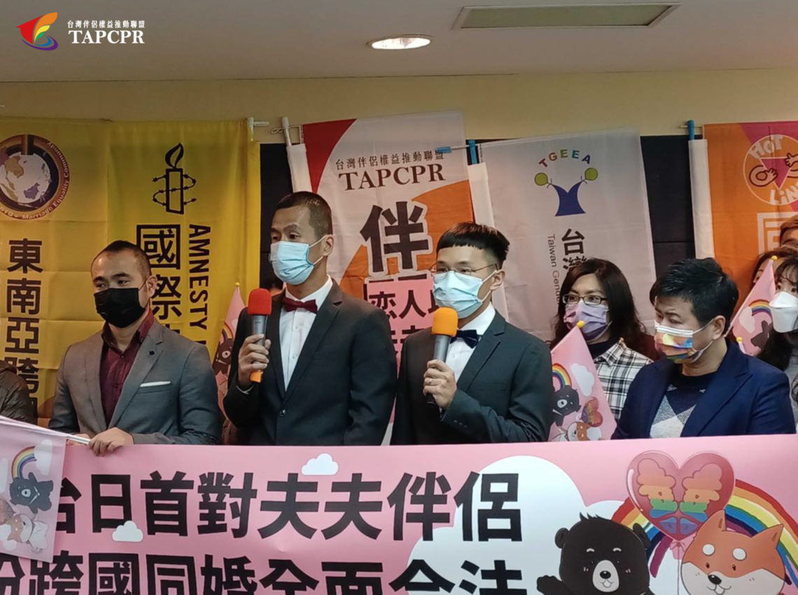 應援台日首對夫夫伴侶,期盼跨國同婚全面合法