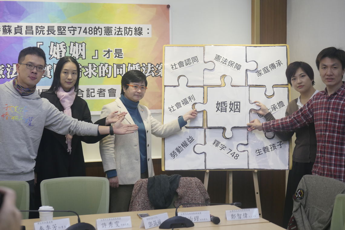 期待蘇貞昌院長堅守748的憲法防線: 「婚姻」才是符合憲法及實際需求的同婚法案